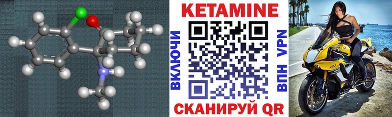 КЕТАМИН VHQ  Купить  Цоци-Юрт 