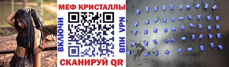 МЕФ кристаллы  Цоци-Юрт 