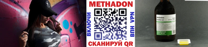 Метадон мёд Купить закладки Цоци-Юрт